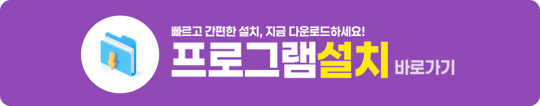 프로그램다운로드