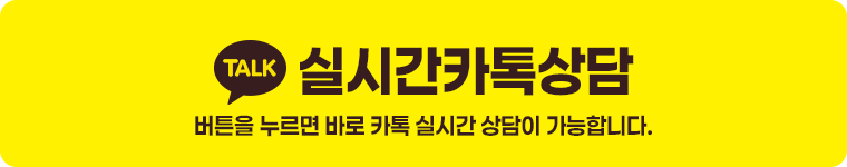 카톡상담