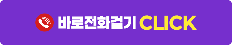전화걸기