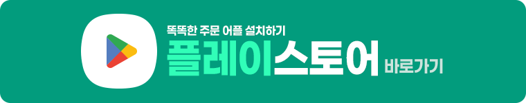 플레이스토어